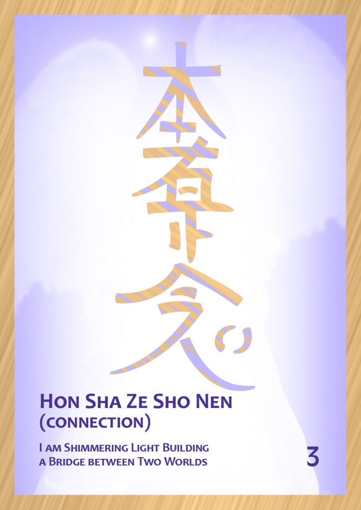3 Hon Sha Ze Sho Nen